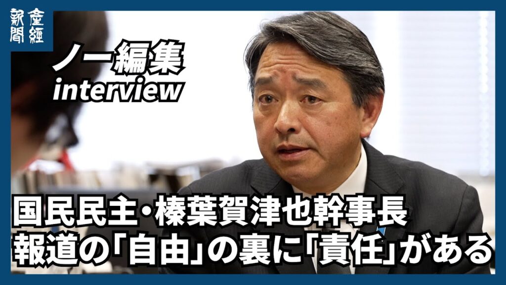 職員に暴言を吐いた三郷市議会議員の関根和也氏は即刻辞職すべき | 国民生活安全課